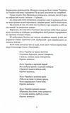 Леся Кривицька. Біографія. З історії українського театру. Зображення №4