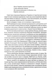 Леся Кривицька. Біографія. З історії українського театру. Зображення №5
