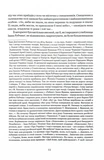 Леся Кривицька. Біографія. З історії українського театру. Зображення №7