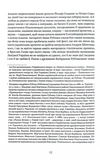 Леся Кривицька. Біографія. З історії українського театру. Зображення №8