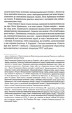 Леся Кривицька. Біографія. З історії українського театру. Зображення №9