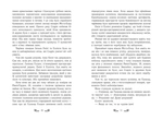 Друїд міста Містл-Енд. Напад демонів. Книга 4. Изображение №4