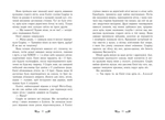 Друїд міста Містл-Енд. Напад демонів. Книга 4. Изображение №5
