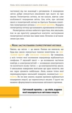 Фізика. Том 5. Світло, теорія відносності, кванти, атоми та ядра. Зображення №6