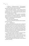Зіткнення. За межами льоду. Книга 1. Изображение №6