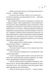 Зіткнення. За межами льоду. Книга 1. Изображение №7
