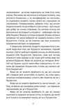 Що значить не бути буддистом. Зображення №5
