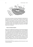 Заразлива щедрість. Ідея, яку варто поширювати. Изображение №6