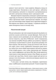 Заразлива щедрість. Ідея, яку варто поширювати. Изображение №9