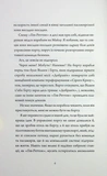 Щоденник вбивцебота. Стратегія відходу. Книга 4. Изображение №2