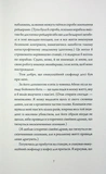 Щоденник вбивцебота. Стратегія відходу. Книга 4. Изображение №3