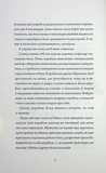 Щоденник вбивцебота. Стратегія відходу. Книга 4. Изображение №4