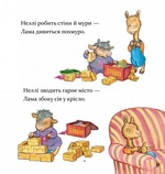 Лама Лама в садочку без мами. Зображення №2