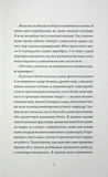 Щоденник вбивцебота. Стратегія відходу. Книга 4. Изображение №5