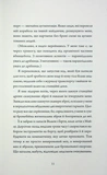 Щоденник вбивцебота. Стратегія відходу. Книга 4. Изображение №7