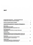 Економічний націоналізм та соціальна справедливість. Зображення №1