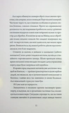 Щоденник вбивцебота. Стратегія відходу. Книга 4. Изображение №8