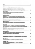 Економічний націоналізм та соціальна справедливість. Зображення №2
