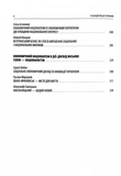 Економічний націоналізм та соціальна справедливість. Зображення №3