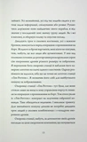 Щоденник вбивцебота. Стратегія відходу. Книга 4. Изображение №9