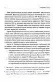 Економічний націоналізм та соціальна справедливість. Зображення №5