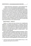 Економічний націоналізм та соціальна справедливість. Зображення №6