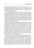 Економічний націоналізм та соціальна справедливість. Зображення №7