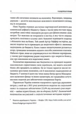 Економічний націоналізм та соціальна справедливість. Зображення №9