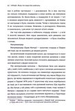Влада: посібник для жінок з життя і керування без вибачень. Изображение №3