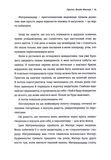 Влада: посібник для жінок з життя і керування без вибачень. Изображение №4