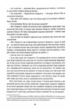 Звіяні вітром. Книга 2. Изображение №2
