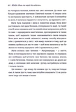 Влада: посібник для жінок з життя і керування без вибачень. Изображение №5
