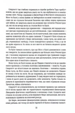 Звіяні вітром. Книга 2. Изображение №3