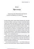 Влада: посібник для жінок з життя і керування без вибачень. Изображение №6