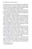 Влада: посібник для жінок з життя і керування без вибачень. Изображение №7