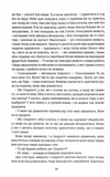 Звіяні вітром. Книга 2. Изображение №6