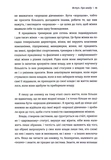 Влада: посібник для жінок з життя і керування без вибачень. Изображение №8