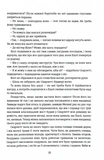 Звіяні вітром. Книга 2. Изображение №7