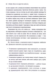 Влада: посібник для жінок з життя і керування без вибачень. Изображение №9