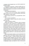 Сп'янілі від кохання. Изображение №5