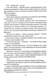 Звіяні вітром. Книга 2. Изображение №9