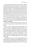 Як здолати шторм. Зображення №5