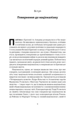 Чеснота націоналізму. Изображение №3
