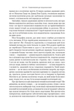 Чеснота націоналізму. Изображение №4