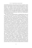 Чеснота націоналізму. Изображение №5