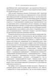 Чеснота націоналізму. Изображение №6