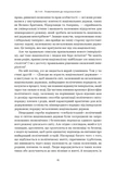 Чеснота націоналізму. Изображение №9