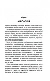 Магнолія Паркс. Довга дорога додому. Книга 3. Изображение №1