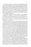 Королівський убивця. Провісники. Книга 2. Зображення №3