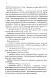 Королівський убивця. Провісники. Книга 2. Зображення №8
